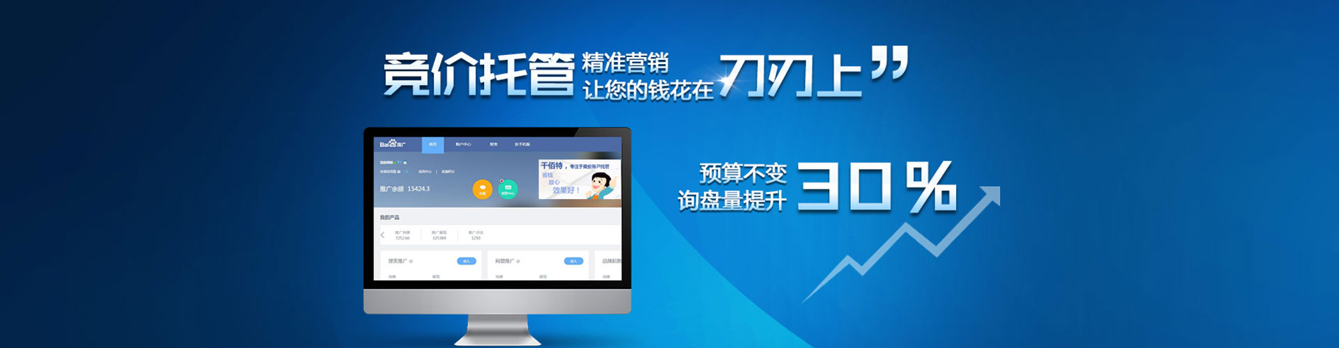 黄南百度充值高返点