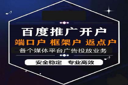 开户推广成本分析案例